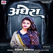 Andhera (Soni Sinha)