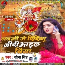 Navmi Me Didiya Jidiyail Biya (Sona Singh)