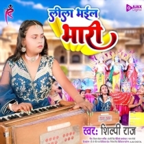 Leela Bhail Bhari (Shilpi Raj)