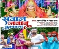 Ae Bhauji Durga Maai Leli Ghiu Ke Punwa Piyeli Kali Maai Khunwa Mp3 Song