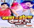 Naihar Apna Ghare Jaib Eyaar Par Chahare Jaib Khada Nahi Saiya Ke Hola Re Mp3 Song