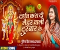 Darshan Kara Di Saiya Maihar Wali Darbar Ke Mp3 Song