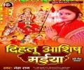 Dihalu Aashis Devi Maiya Ho Gaini Hum Larkor Mp3 Song