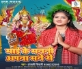 Shri Ram Ke Jaisan Milale Hamar Pati Mp3 Song