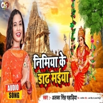 Nimiya Ke Dadh Maiya (Alka Singh Pahadiya)