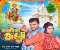 Dhani Reel Banawal Chhoda Ho Mayariya Aili Odhike Lali Chunariya Ho Mp3 Song