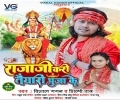 Devi Maai Bharali Ancharwa Gavawa Pacharwa Balamu Mp3 Song