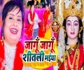 Jagu Jagu Shitali Maiya Bhaile Bawan Anjor Mp3 Song