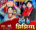Chala Sakhi Sanjhe Bera Jhijhiya Ghumawe Mp3 Song