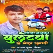 Jija Nayka Bulletwa Se Mela Ghumadi (Akash Kumar Milan)