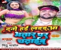 Jahiya Bhatar Sanghe Sasura Me Jaai Dunu Hai Ladua Bhatar Par Chadhaib Mp3 Song