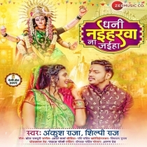 Mor Sapanwan Hau Ki Na (Baban Tiwari)