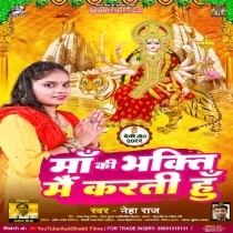 Maa Ki Bhakti Mai Karti Hu (Neha Raj)