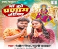 Chhola Par Saali Ji Na Dhyan Dijiye Pahile Maa Ko Parnam Kijiye Mp3 Song