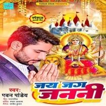 Jai Jag Janani (Pawan Pandey)