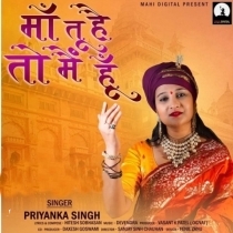 Maa Tu Hai To Mai Hu (Priyanka Singh)