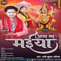 Aawa Na Maiya (Shani Kumar Shaniya)