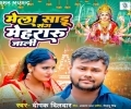 Mela Sadhu Sang Mehraru Jali Ae Maai Mp3 Song