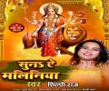Maiya Hamar Sukuvar Sringar Tani Dhire Se Kariha Mp3 Song