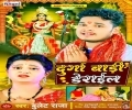 Ab Har Ghar Me Mahisa Bhaile Durga Badi Derail Mp3 Song