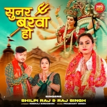Sunar Barwa Ho (Shilpi Raj)