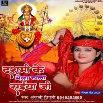Dashmi Ke Mela Chala Saiya Ji (Anjali Tiwari)