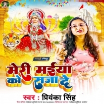 Meri Maiya Ko Saja De (Priyanka Singh)