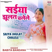 Saiya Jhulat Chalele (Babita Bandana)