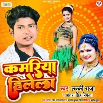 Kamariya Hilela (Lucky Raja, Antra Singh Priyanka)