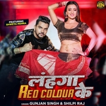 Lahanga Red Colour Ke (Gunjan Singh, Shilpi Raj)