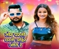 Dharti Tohar Parti Aaju Ahire Joti Re Mp3 Song