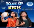 Aaj Chand Sanghe Piya Ke Didar Karam Ho Mp3 Song