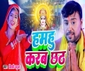 Katano Mammi Ji Mana Karihe Karbe Karab Chhath Mp3 Song