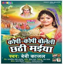 Kopi Kopi Boleli Chhathi Maiya (Baby Kajal)
