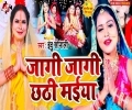Jagi Jagi Chhathi Maiya Kholahu Nayanwa Ho Mp3 Song