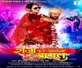 Raja Ki Aayegi Baraat Bhojpuri Full Movie Download 720p TVRip Mp4 HD Full Movie 720p