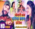 Tera Jaanu Jal Dharega Watan Ke Liye Video Song