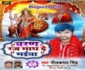 Charan Raj Math De Maiya Satya Ka Saath De Maiya Song
