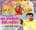 Jekra Gharwa Ropala Hariyar Jaiya Mp3 Song