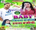 Thoda Time Agar Bhojpuri Me Dogi Ae Baby Jitna Sajogi Utna Bajogi Mp3 Song