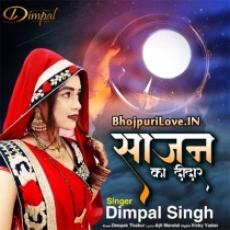 Sajan Ka Didar (Dimpal Singh)