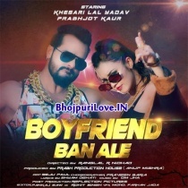 Boyfriend Bana Le (Khesari Lal Yadav)