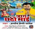 Jagaweli Bajhiniya Ho Jaag Ae Chhathi Maai Mp3 Song