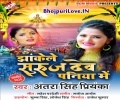 Ganga Ji Paniya Suruj Dev Jhankas Bhore Bhor Mp3 Song