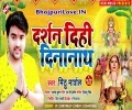 Kareli Vinaiya Aaj Tivaiya Darshan Dihi Dinanath Ho Mp3 Song