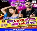 Subah Love Ho Gaya Sanjhe Sab Ho Gaya Mp3 Song