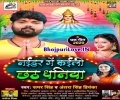 Naihar Se Chhath Karihe Raur Dhaniya Jani Kari Paresan Mp3 Song