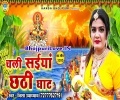 Hali Se Pahir Li Piyariya Saiya Chali Chhathi Ghat Mp3 Song