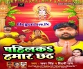 Balam Ji Kare Di Naihare Me Hawe Pahilka Hamar Chhath Mp3 Song