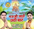 Aapan Khoriya Bahara Hali Bhaiya Ho Bhauji Aehi Mahe Jaihe Chhathi Ghaat Mp3 Song